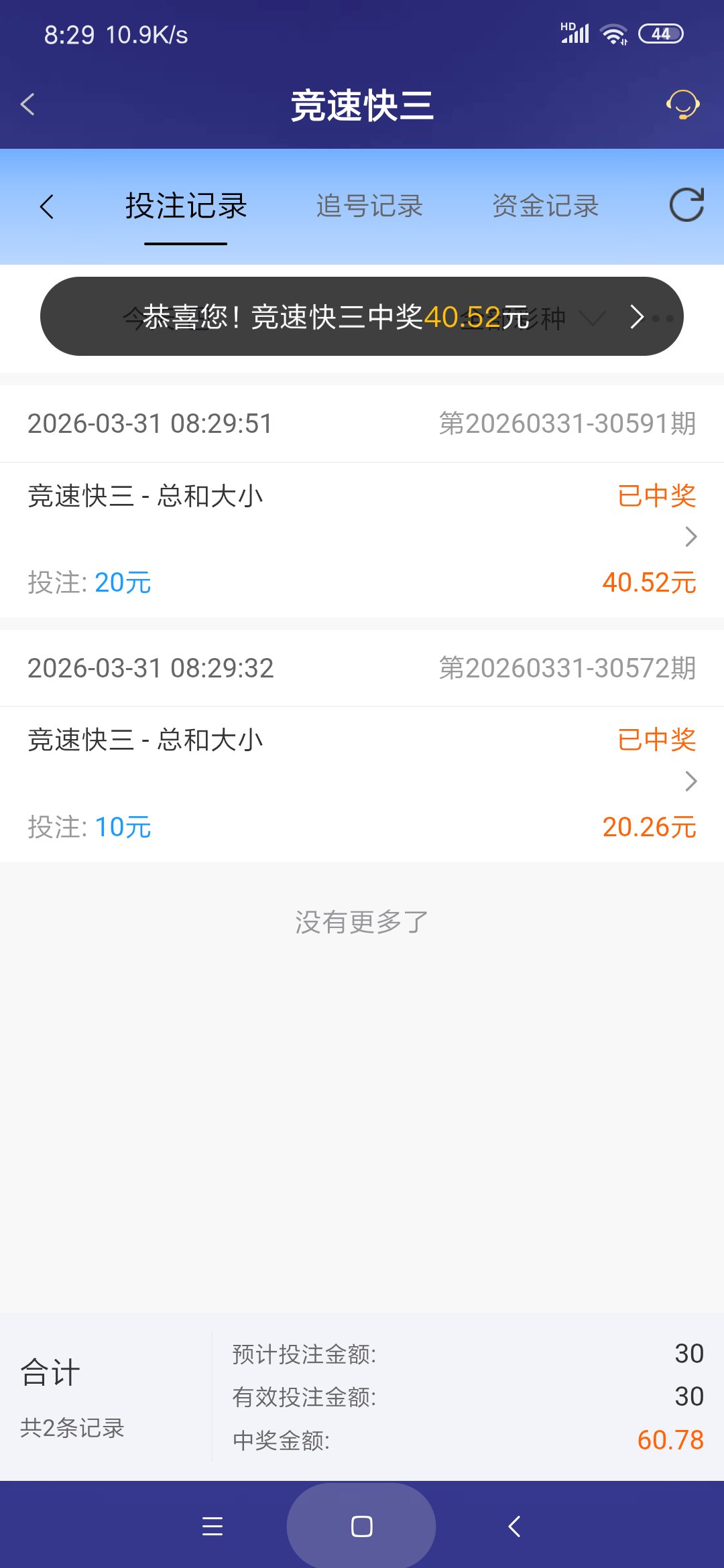 Screenshot_2026-03-31-08-29-58-431_com.onesports.os21027.png