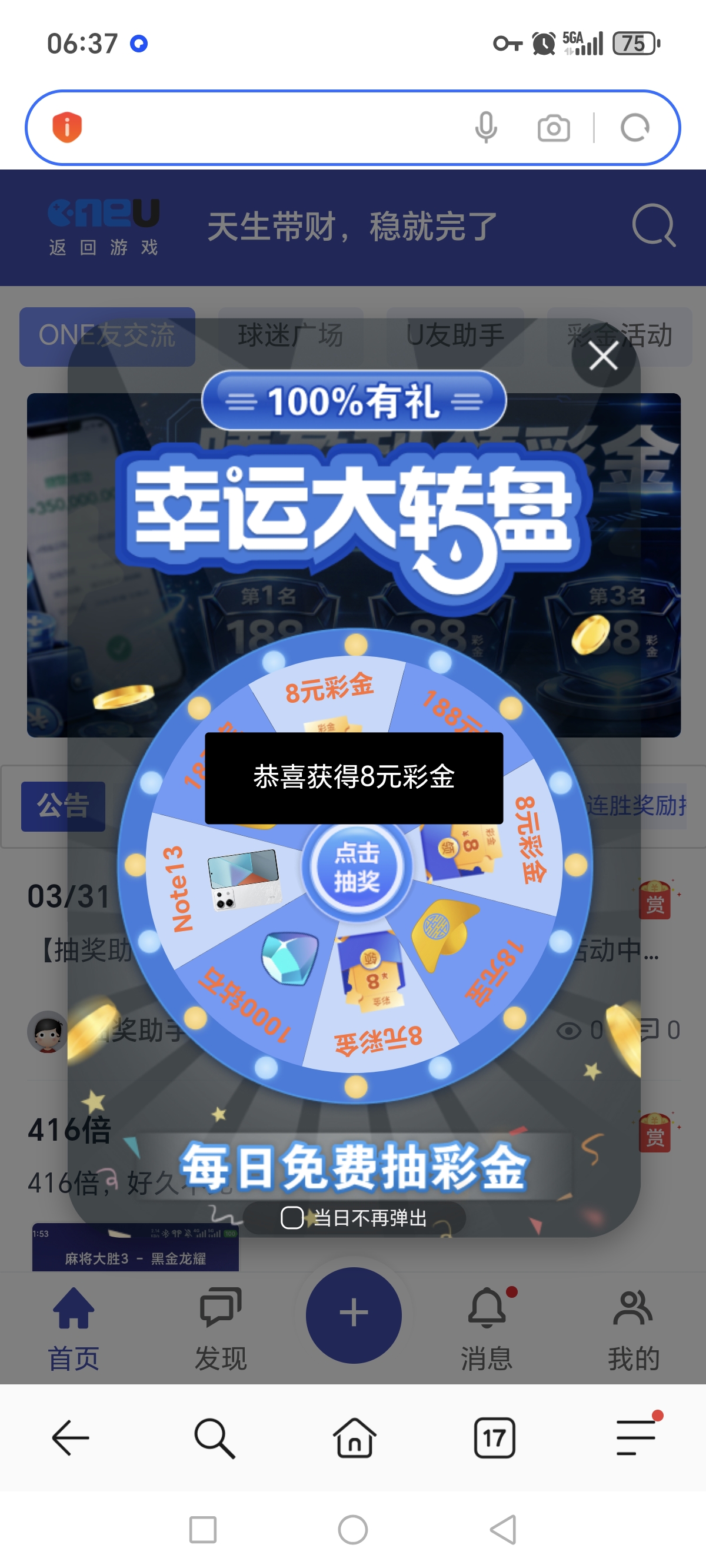 Screenshot_20260401_063740_com_hihonor_baidu_browser_LightSearchActivity.jpg