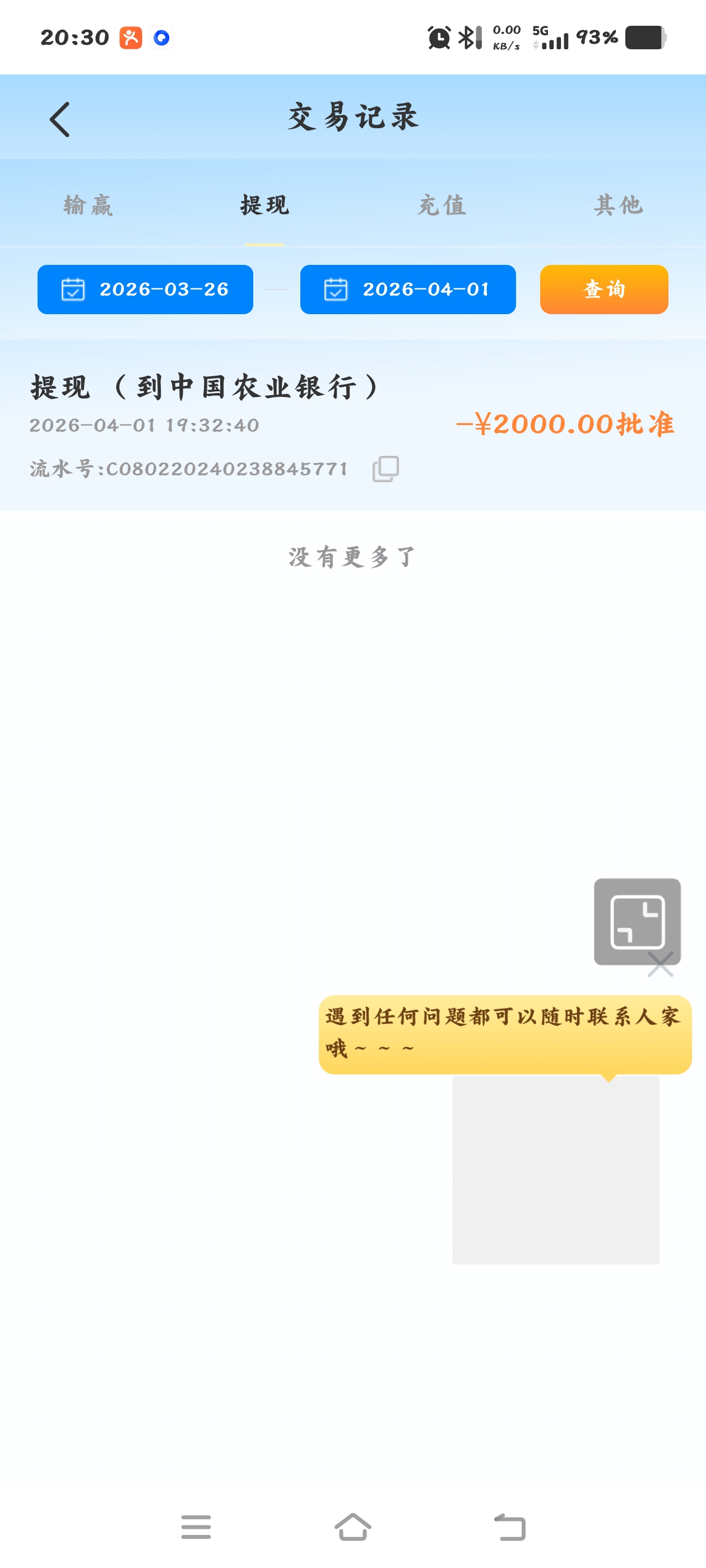 Screenshot_20260401_203027.jpg