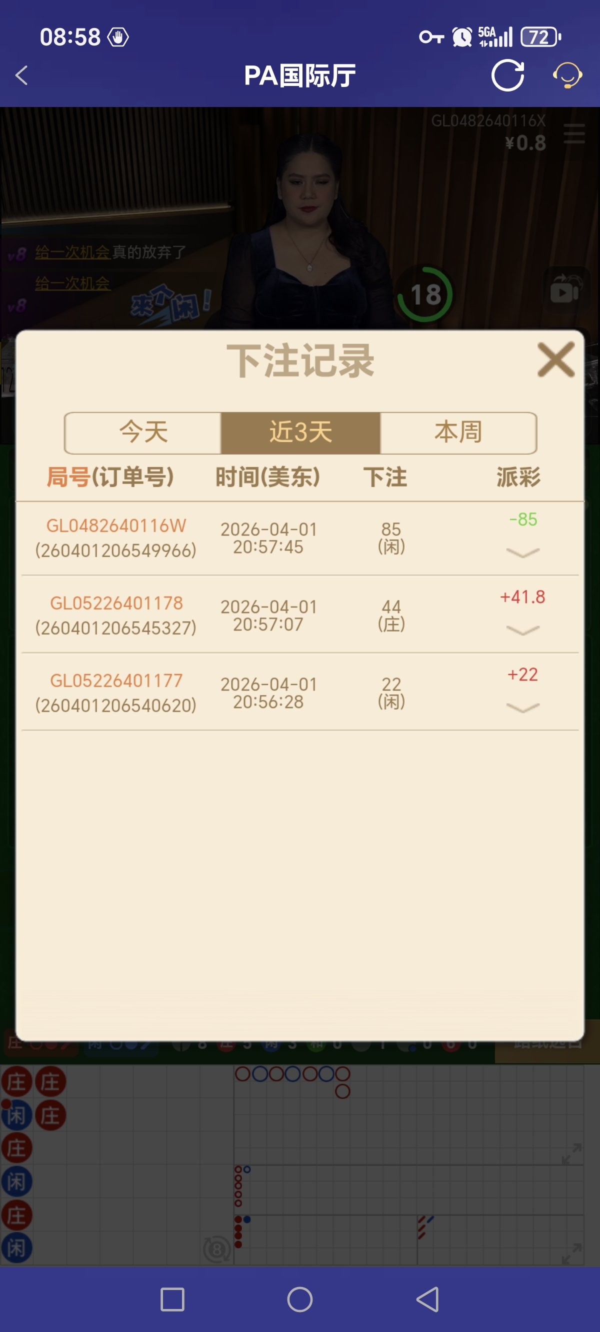 Screenshot_20260402_085827_com_onesports_os21027_GamesFragment2Activity.jpg