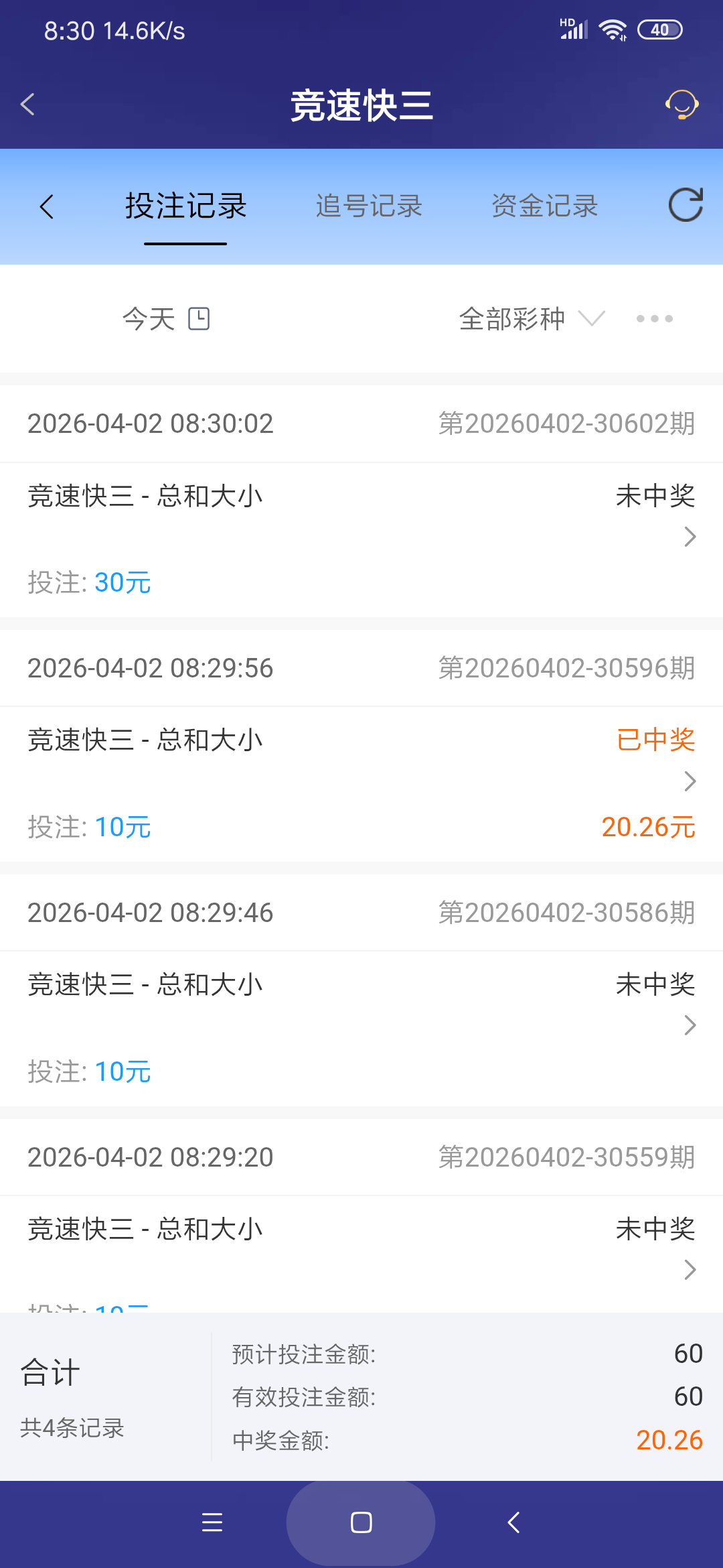 Screenshot_2026-04-02-08-30-17-547_com.onesports.os21027.png