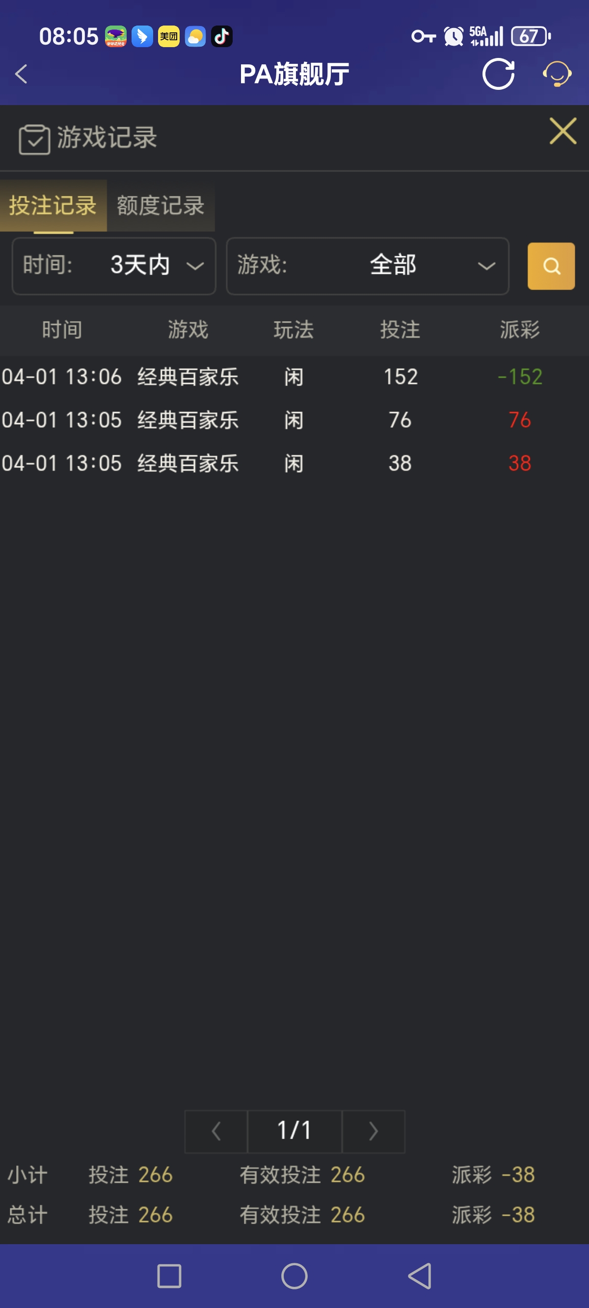 Screenshot_20260403_080507_com_onesports_os21027_GamesFragment2Activity.jpg