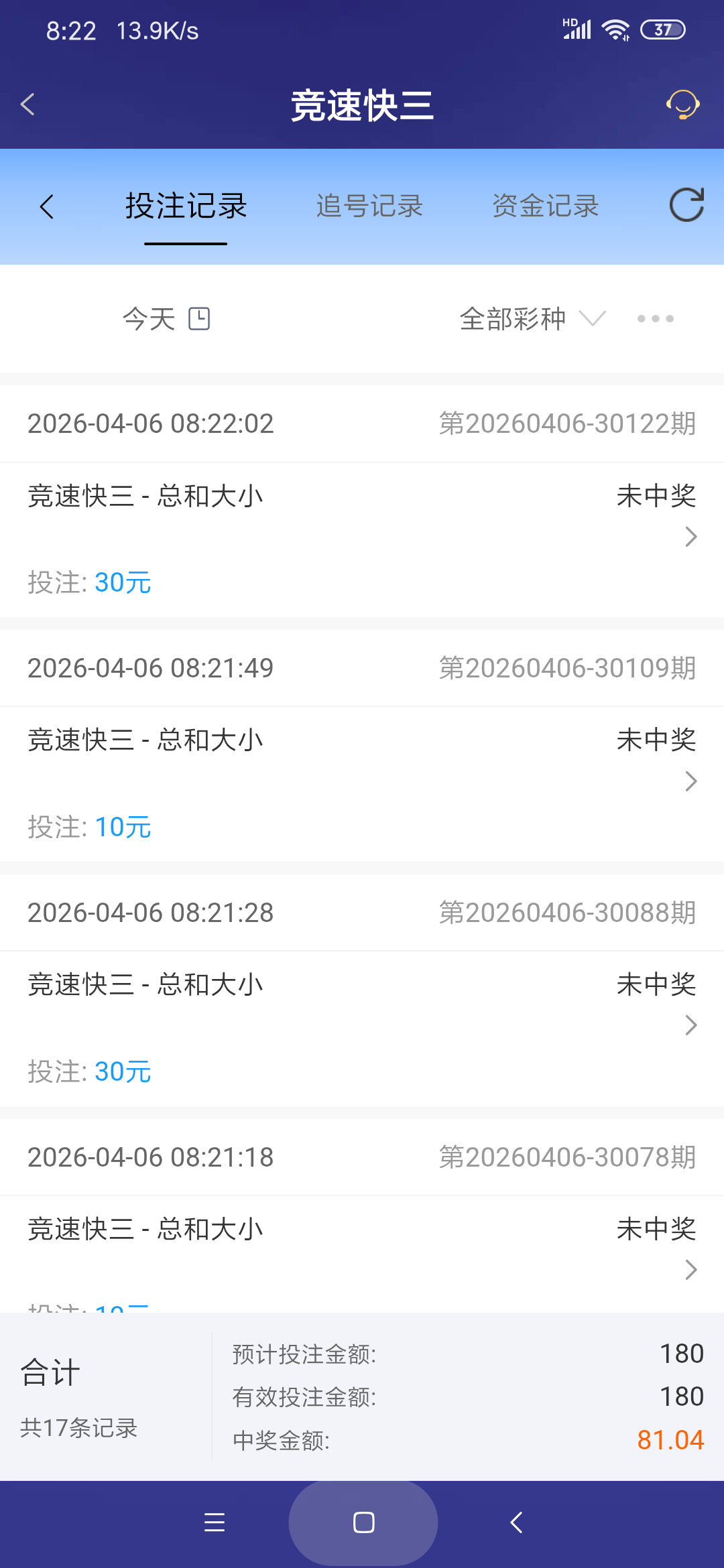 Screenshot_2026-04-06-08-22-08-411_com.onesports.os21027.png
