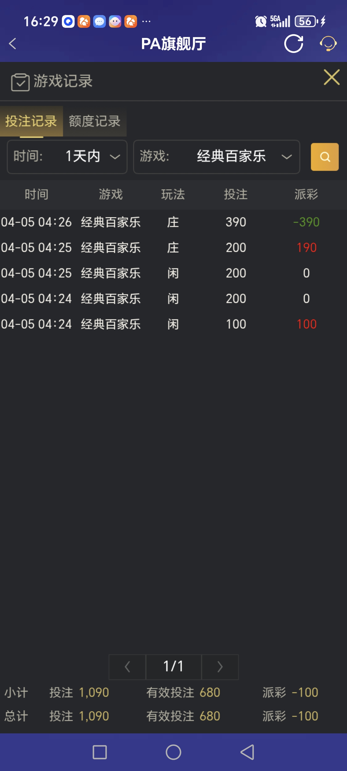Screenshot_20260405_162944_com_onesports_os21027_GamesFragment2Activity.jpg