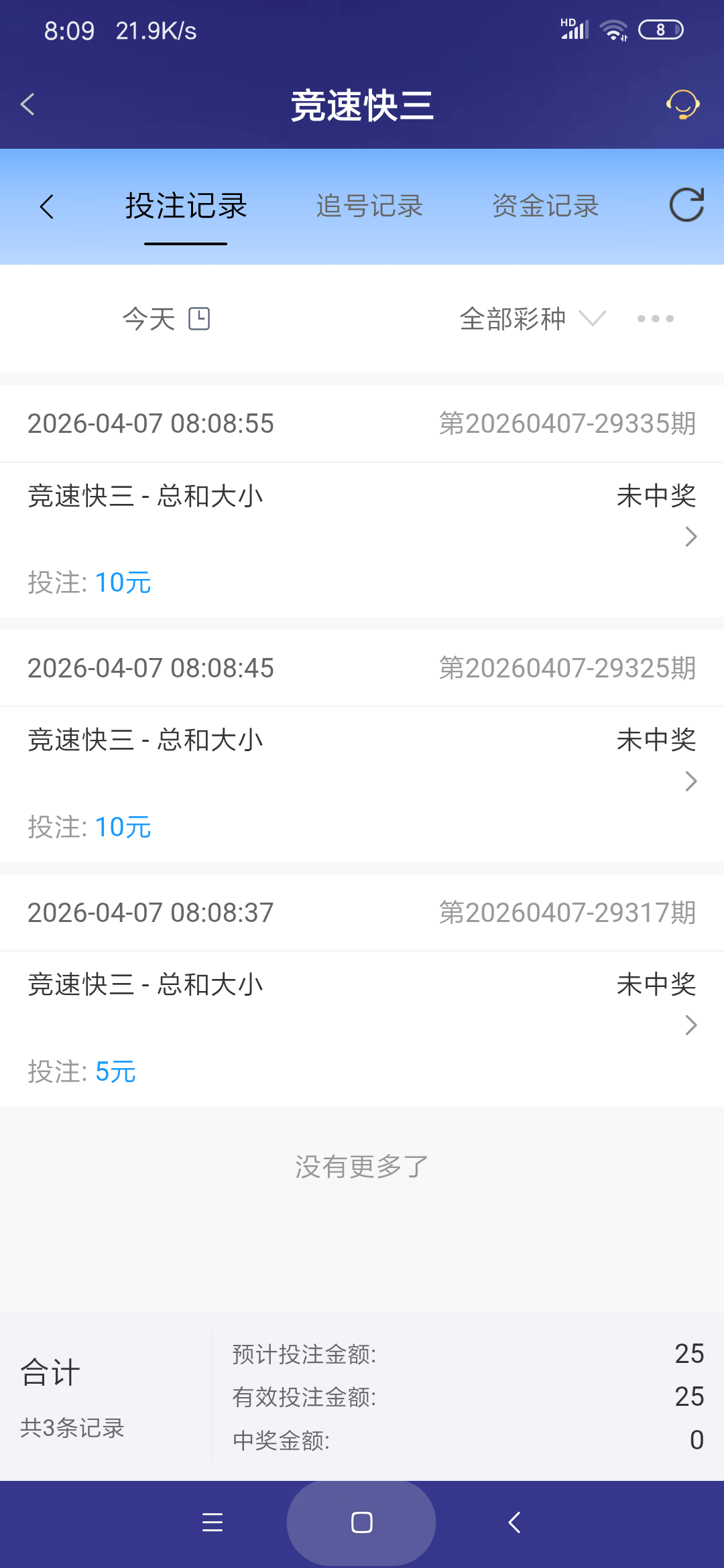 Screenshot_2026-04-07-08-09-04-245_com.onesports.os21027.png