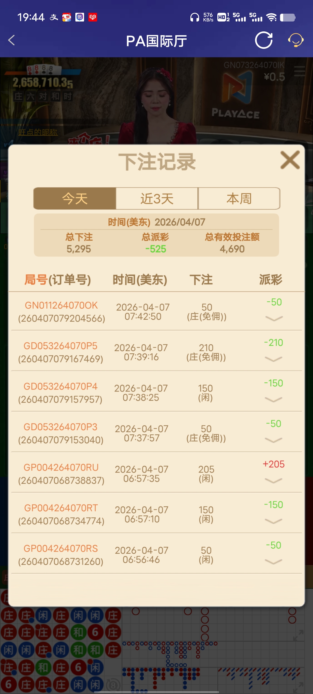 Screenshot_20260407_194433.jpg