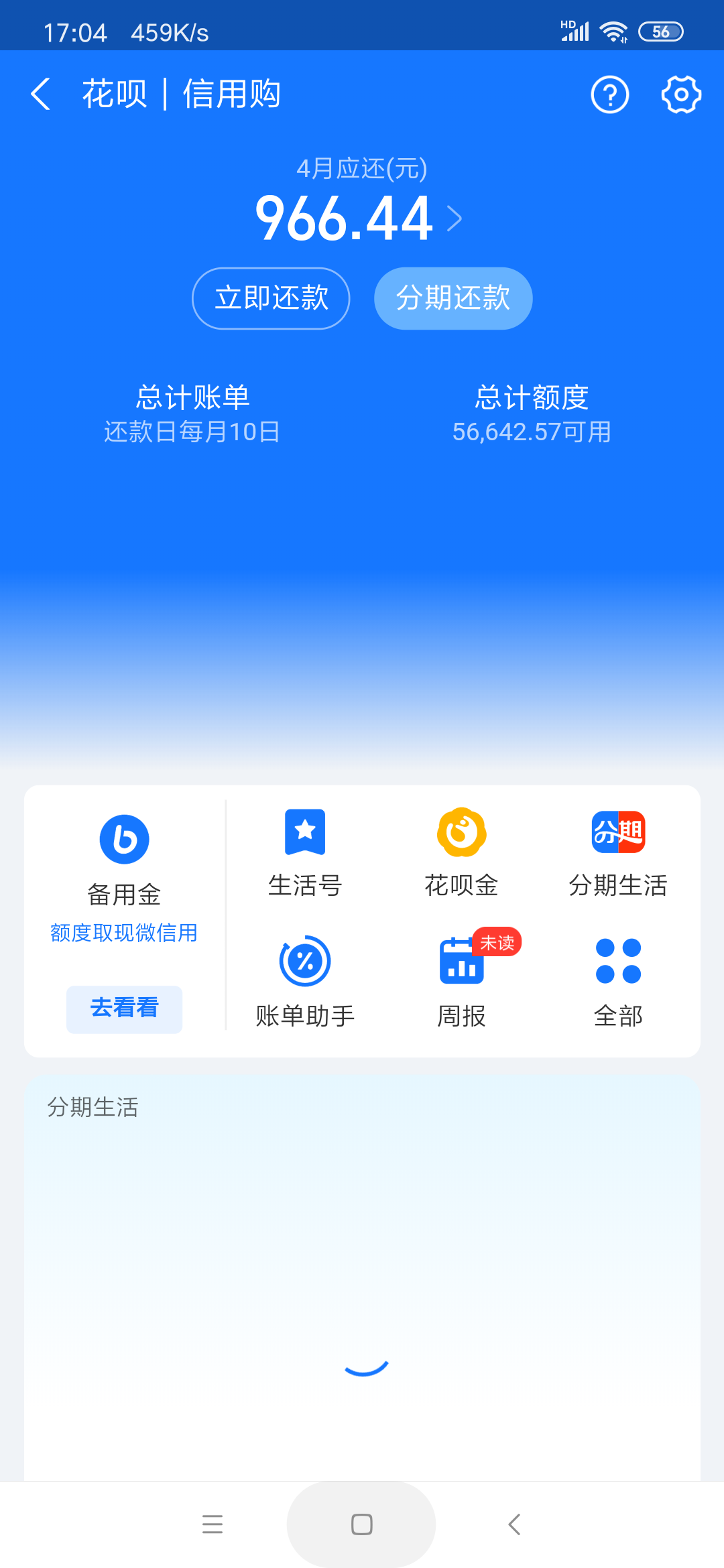 Screenshot_2026-04-08-17-04-38-216_com.eg.android.AlipayGphone.png