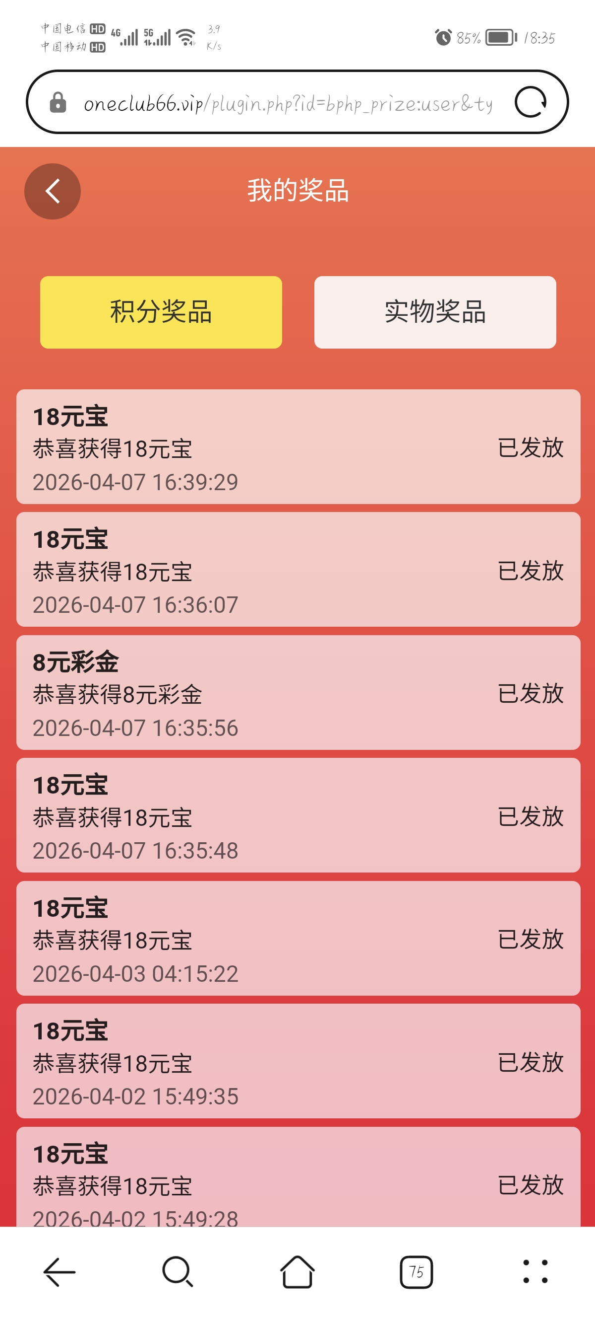 Screenshot_20260408_183546.jpg