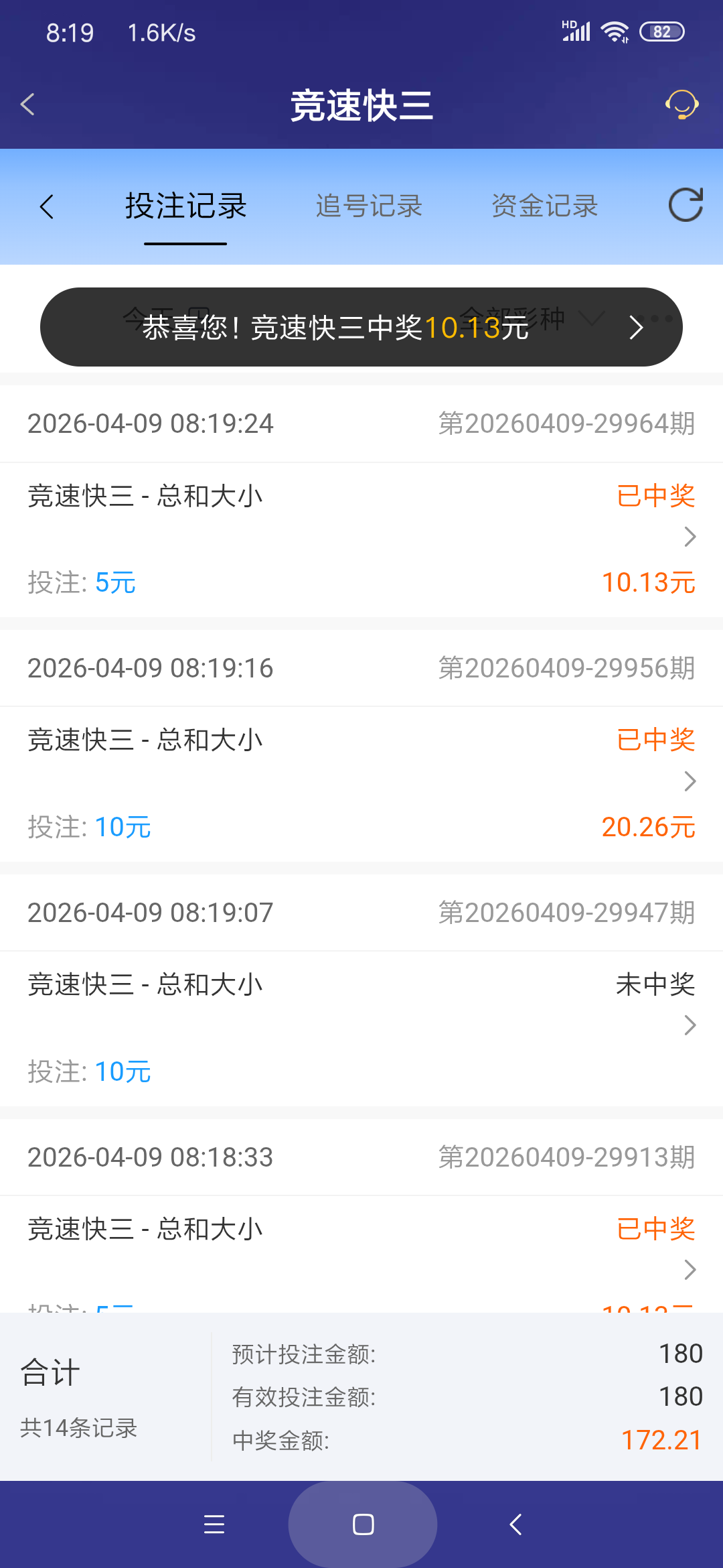 Screenshot_2026-04-09-08-19-33-725_com.onesports.os21027.png