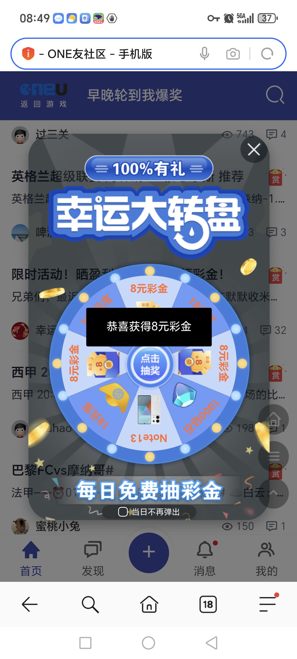 Screenshot_20260412_084907_com_hihonor_baidu_browser_LightSearchActivity.jpg