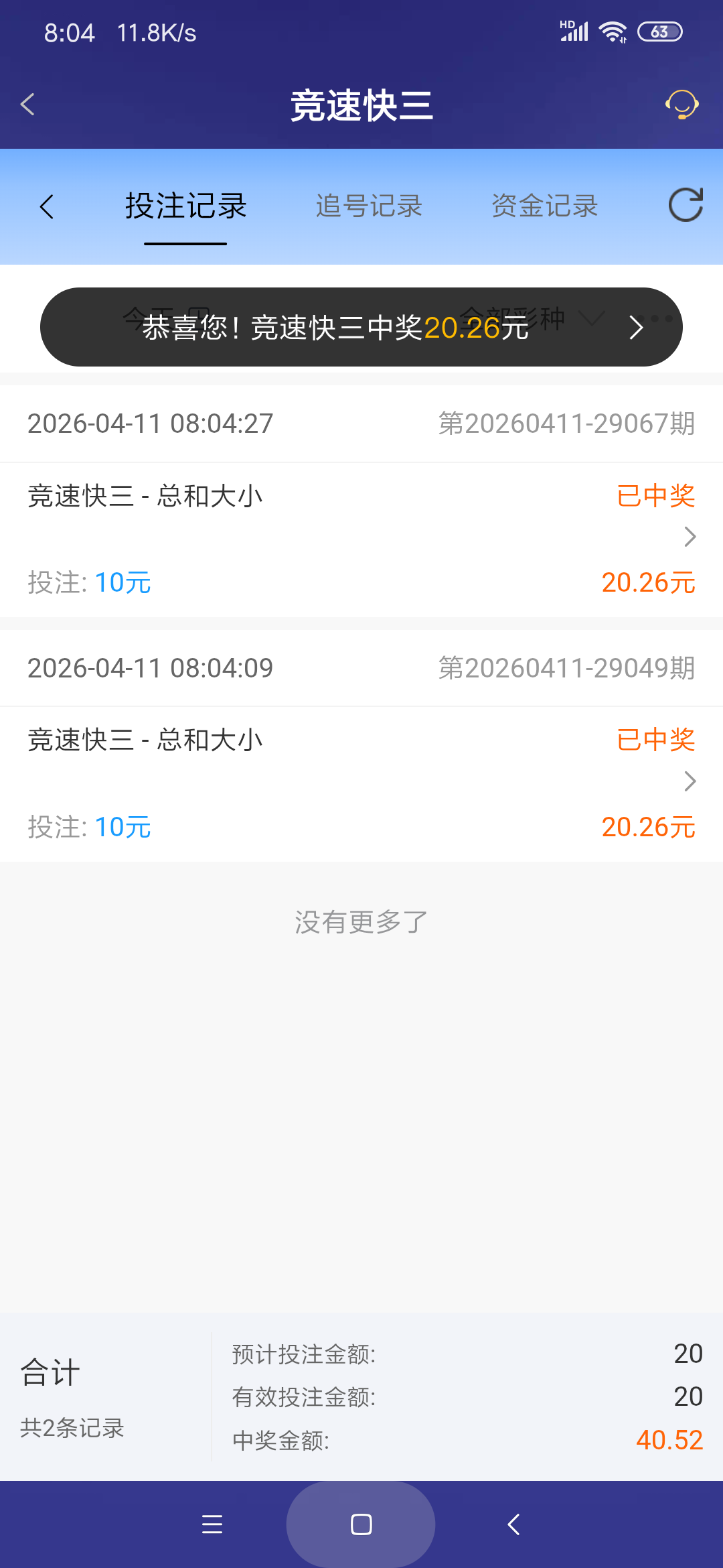 Screenshot_2026-04-11-08-04-36-292_com.onesports.os21027.png