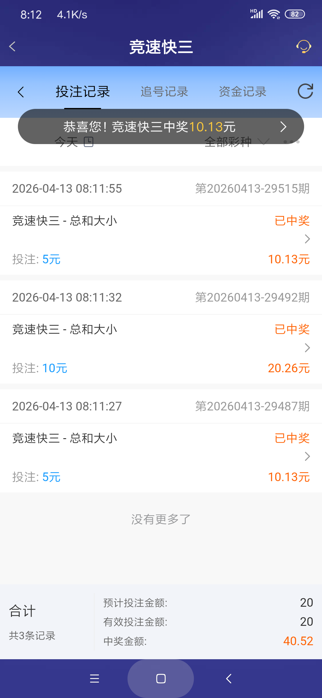 Screenshot_2026-04-13-08-12-03-082_com.onesports.os21027.png