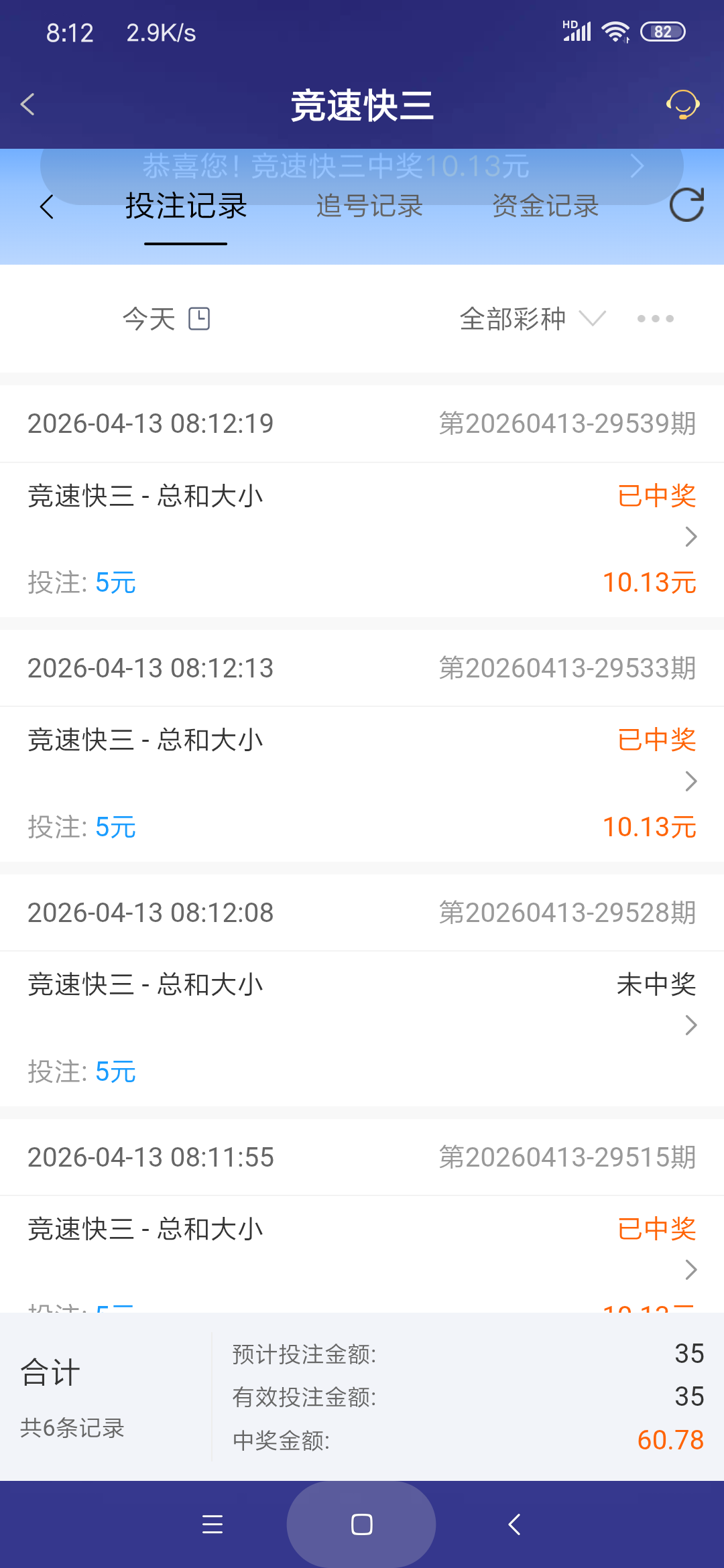 Screenshot_2026-04-13-08-12-26-222_com.onesports.os21027.png