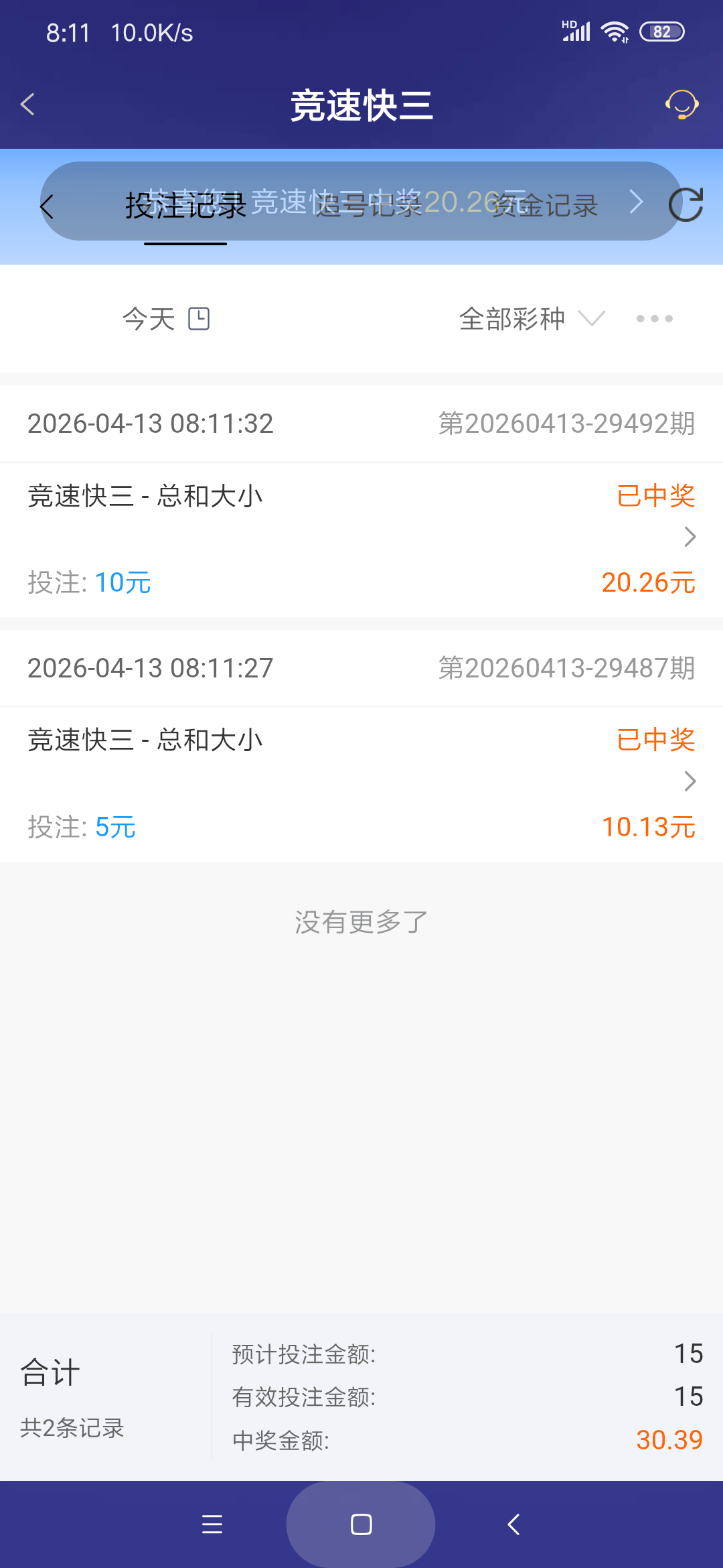 Screenshot_2026-04-13-08-11-44-551_com.onesports.os21027.png