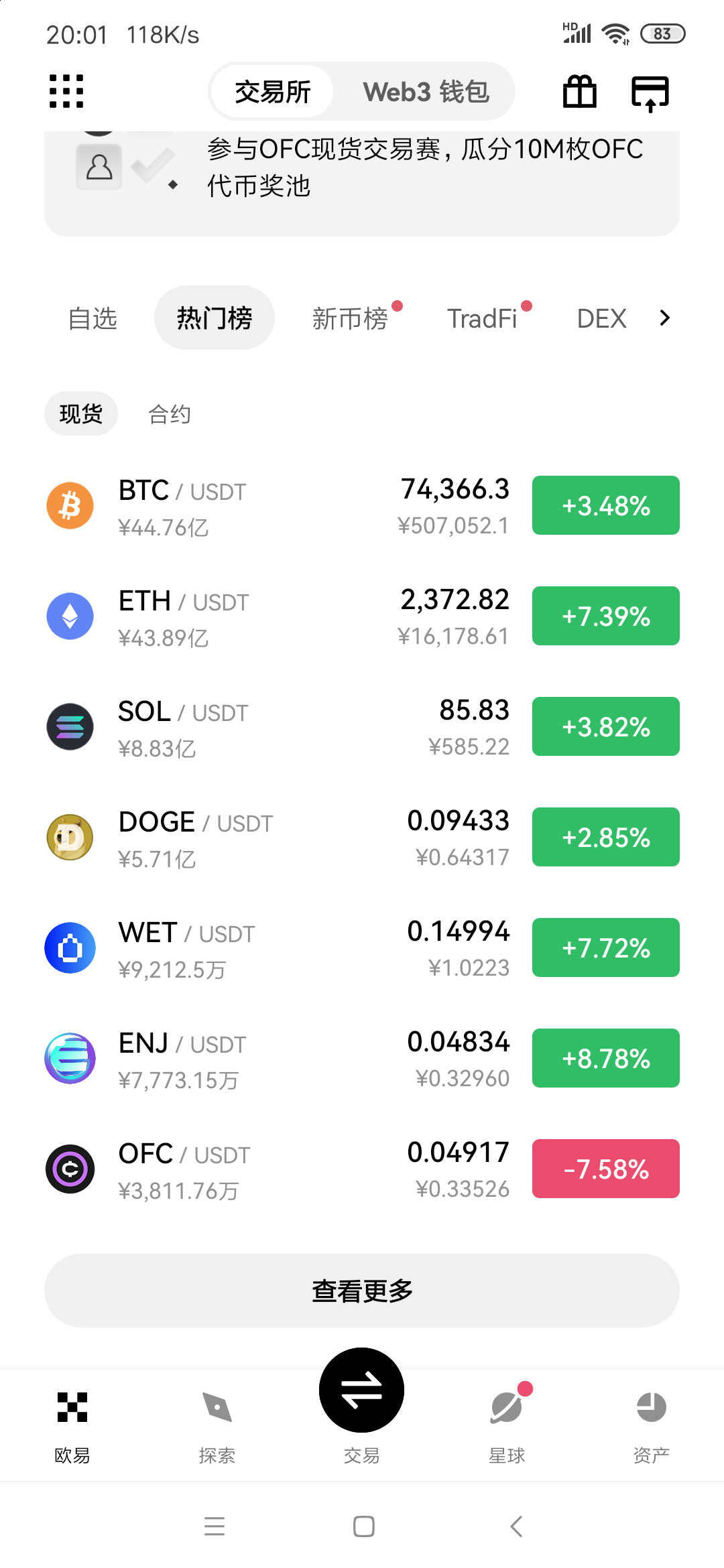 Screenshot_2026-04-14-20-01-16-278_com.okinc.okex.gp.png