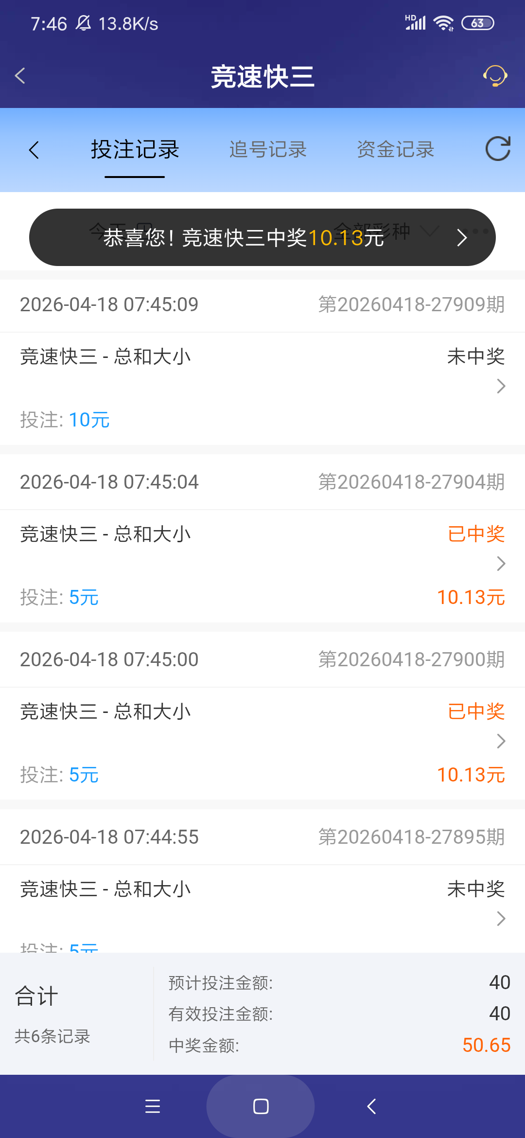Screenshot_2026-04-18-07-46-07-473_com.onesports.os21027.png