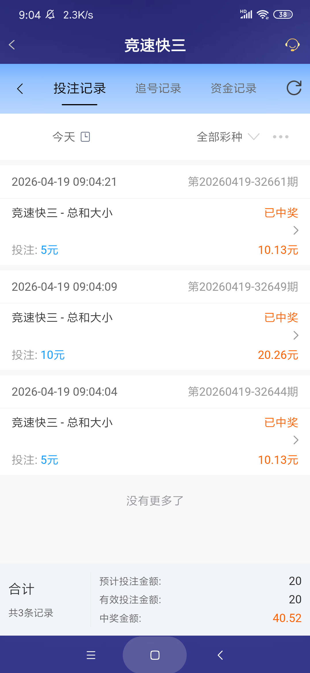 Screenshot_2026-04-19-09-04-26-379_com.onesports.os21027.png