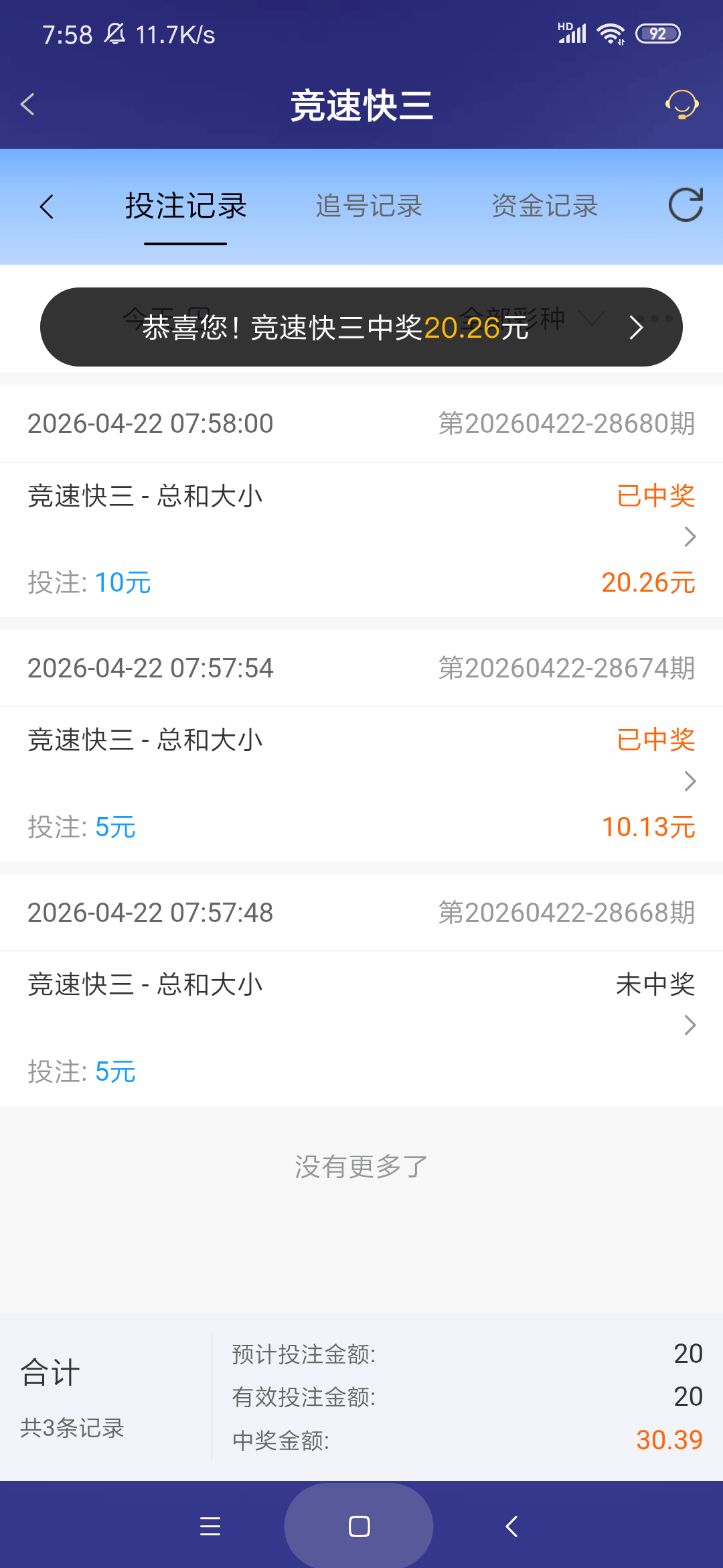 Screenshot_2026-04-22-07-58-09-775_com.onesports.os21027.png