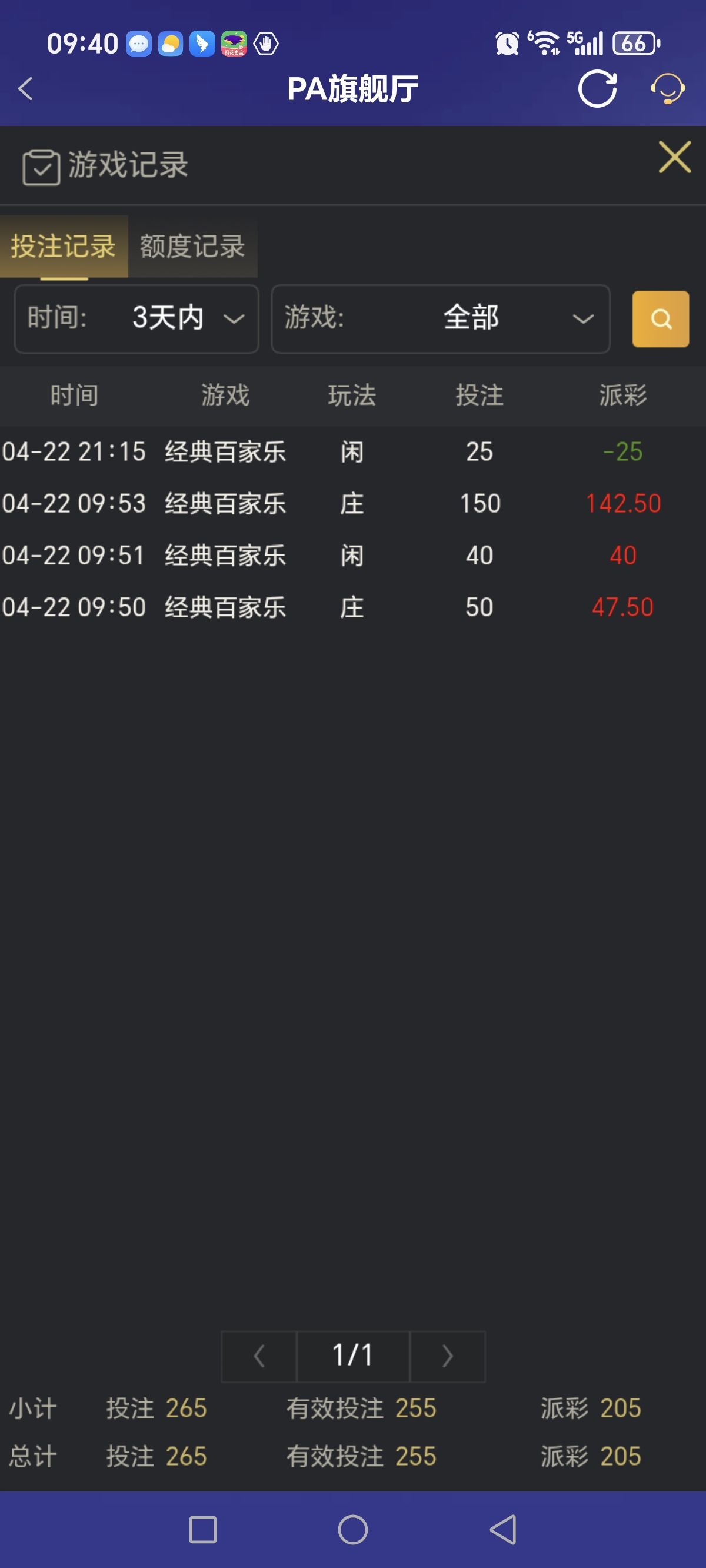 Screenshot_20260424_094053_com_onesports_os21027_GamesFragment2Activity.jpg