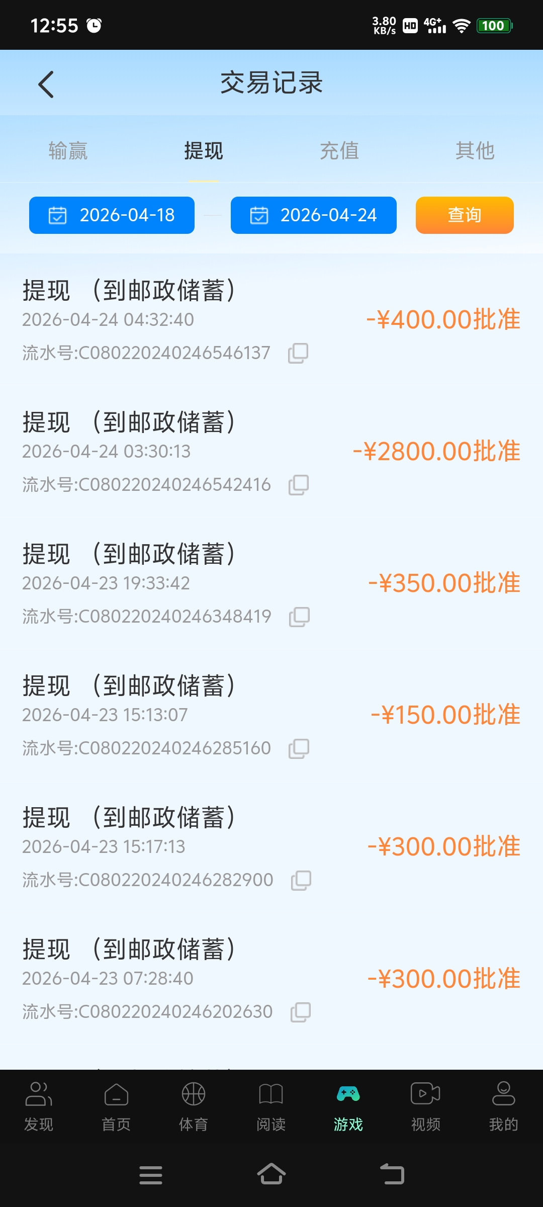 Screenshot_20260424_125552.jpg