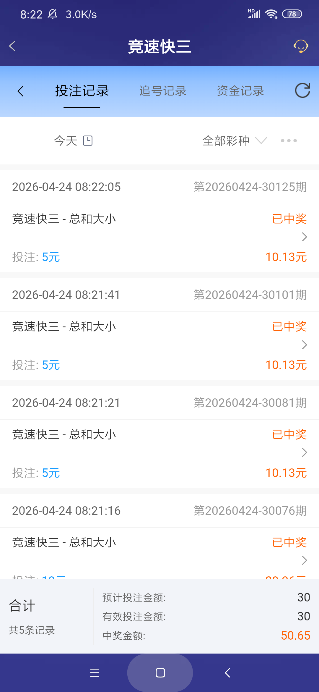Screenshot_2026-04-24-08-22-12-272_com.onesports.os21027.png