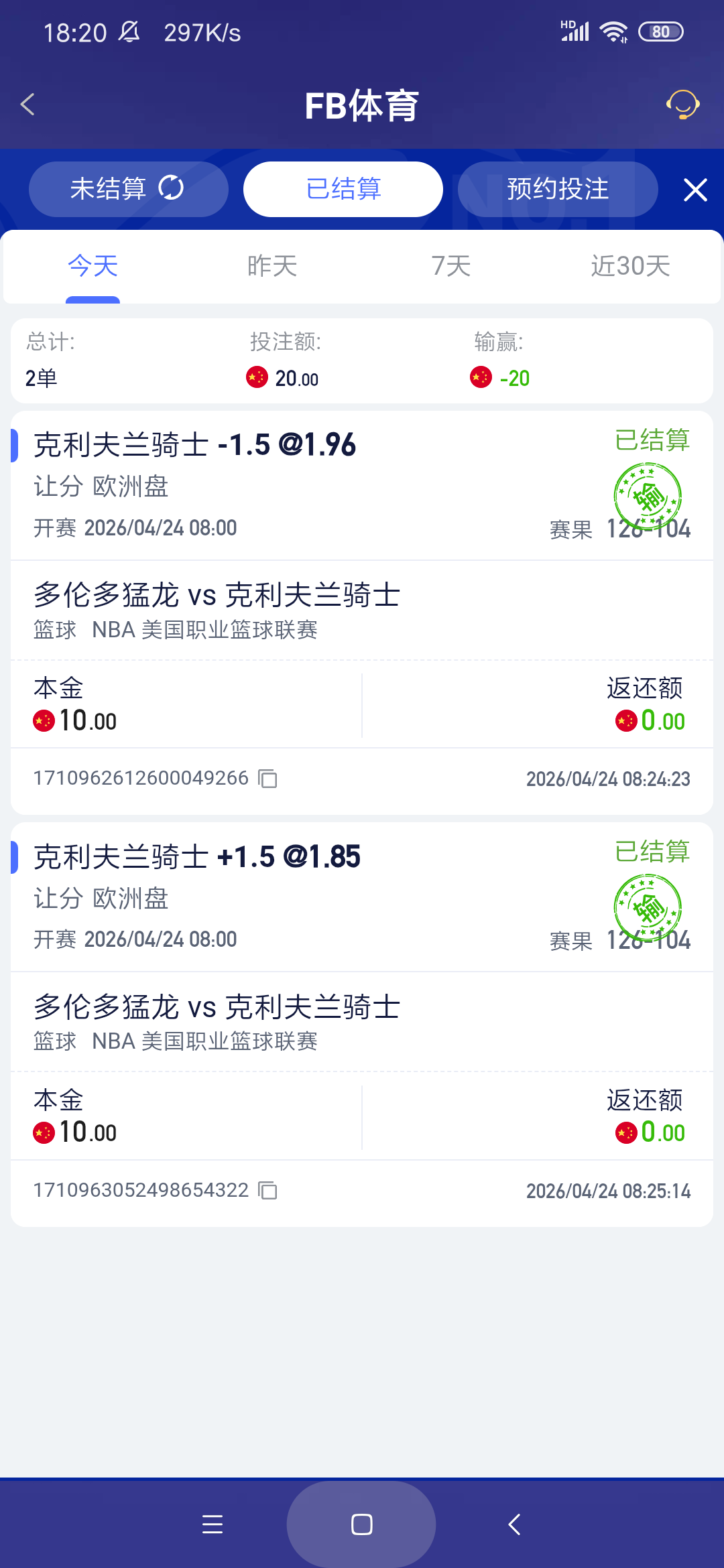 Screenshot_2026-04-24-18-20-11-153_com.onesports.os21027.png