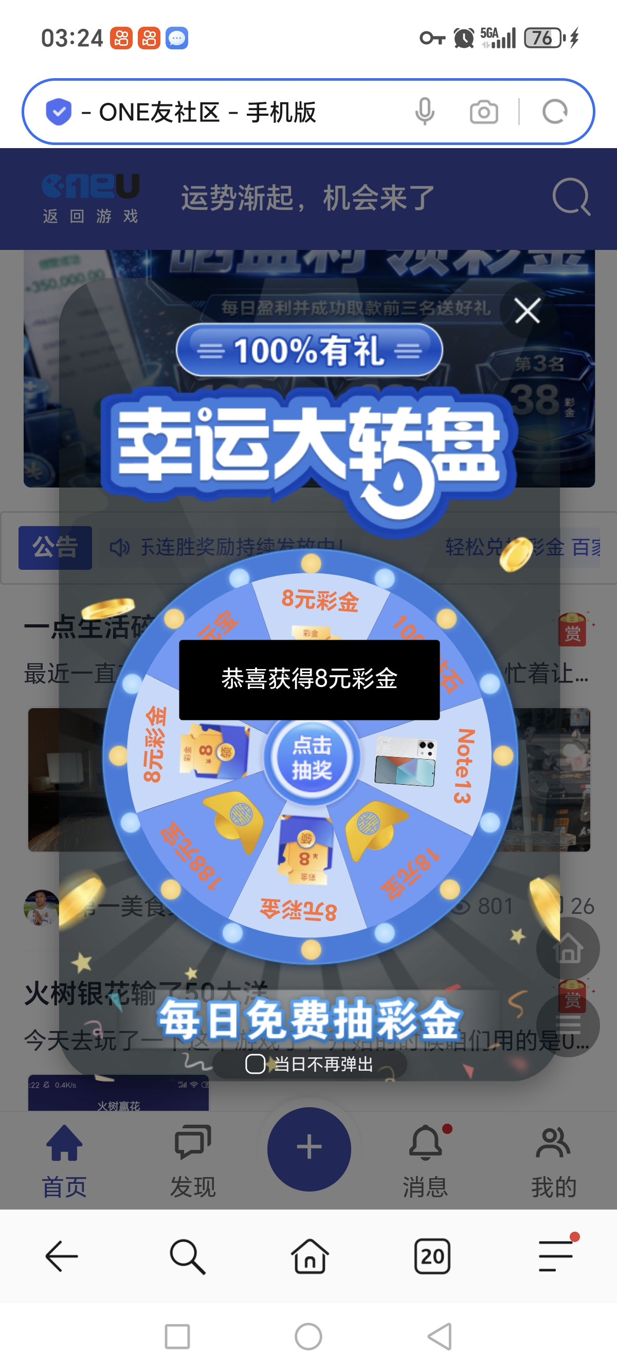 Screenshot_20260425_032449_com_hihonor_baidu_browser_LightSearchActivity.jpg