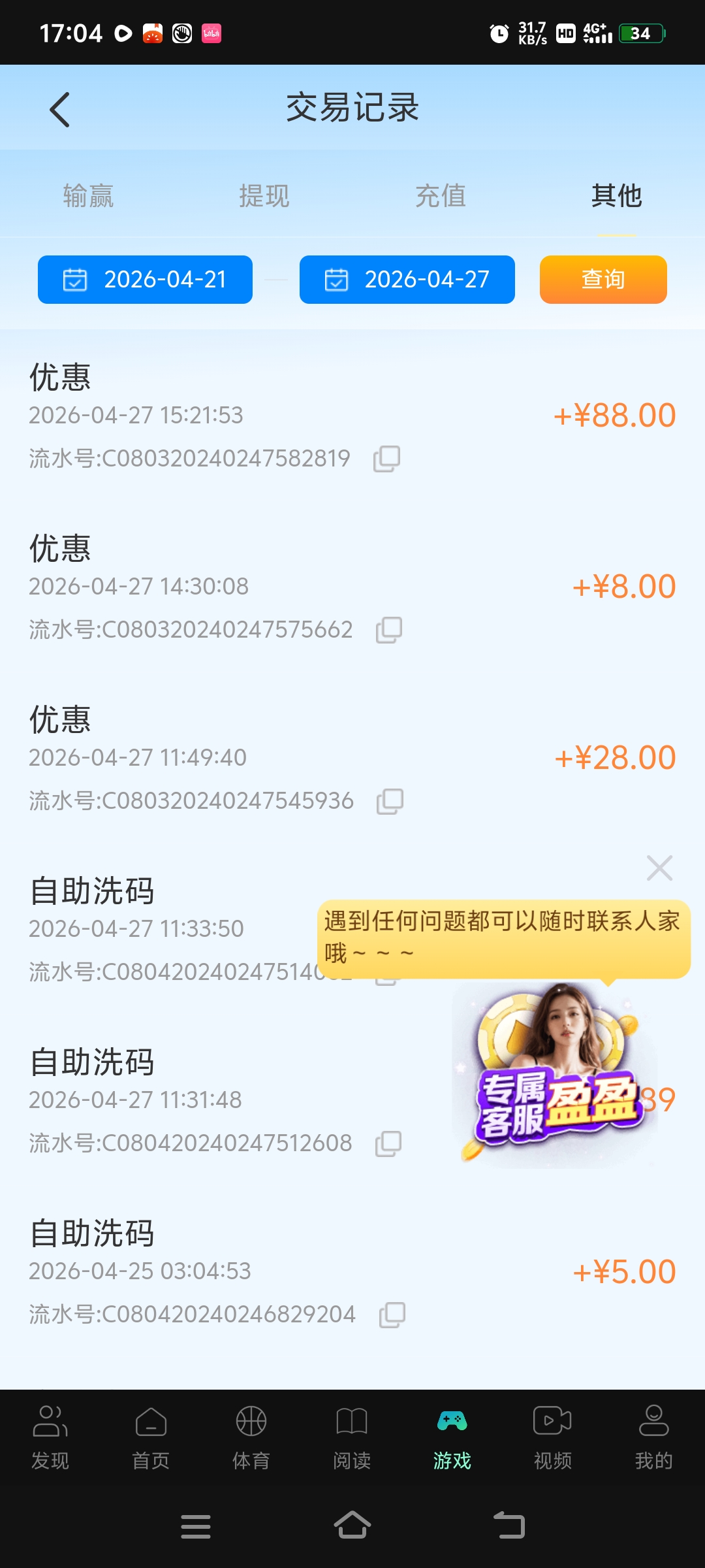 Screenshot_20260427_170413.jpg