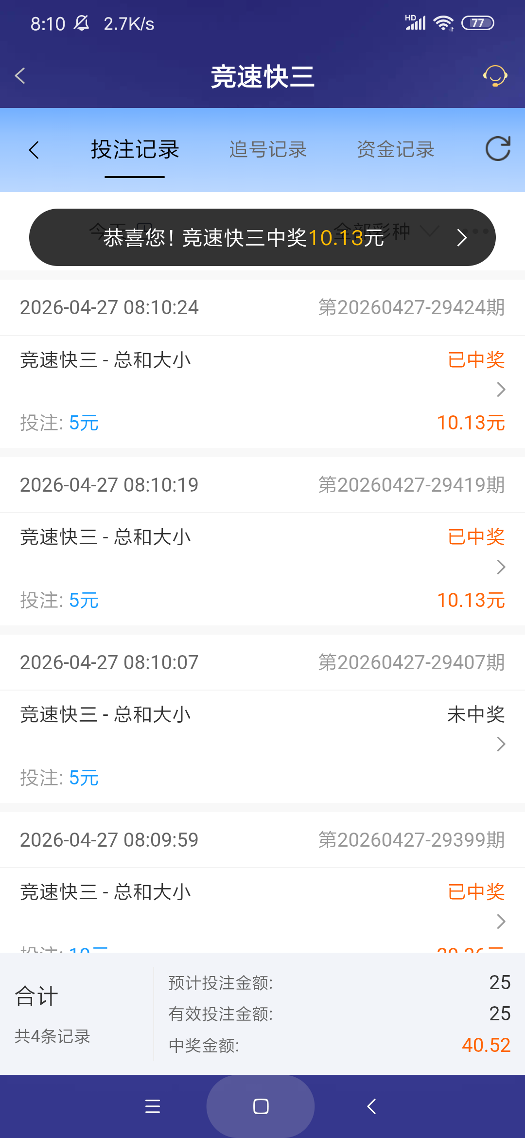 Screenshot_2026-04-27-08-10-30-448_com.onesports.os21027.png