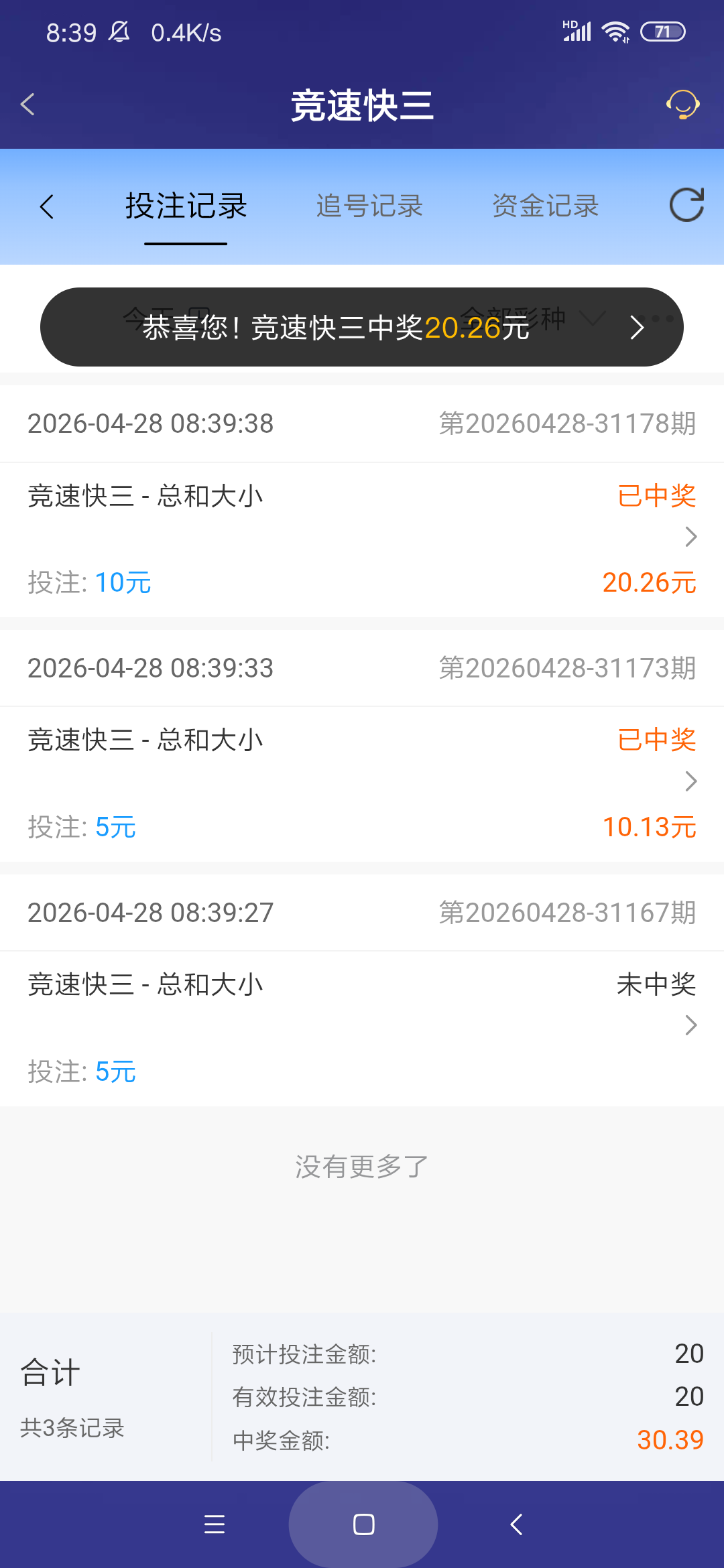 Screenshot_2026-04-28-08-39-49-466_com.onesports.os21027.png