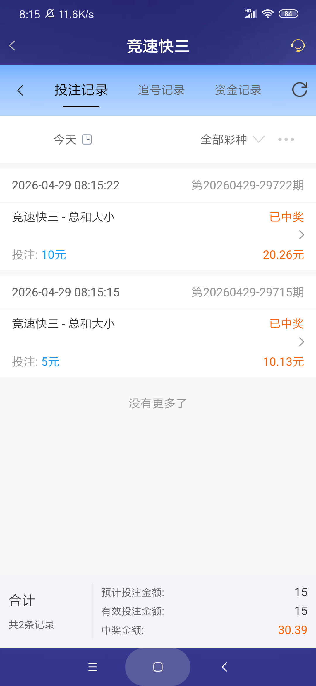 Screenshot_2026-04-29-08-15-28-581_com.onesports.os21027.png