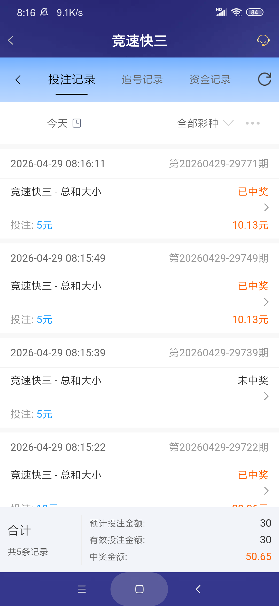 Screenshot_2026-04-29-08-16-29-935_com.onesports.os21027.png