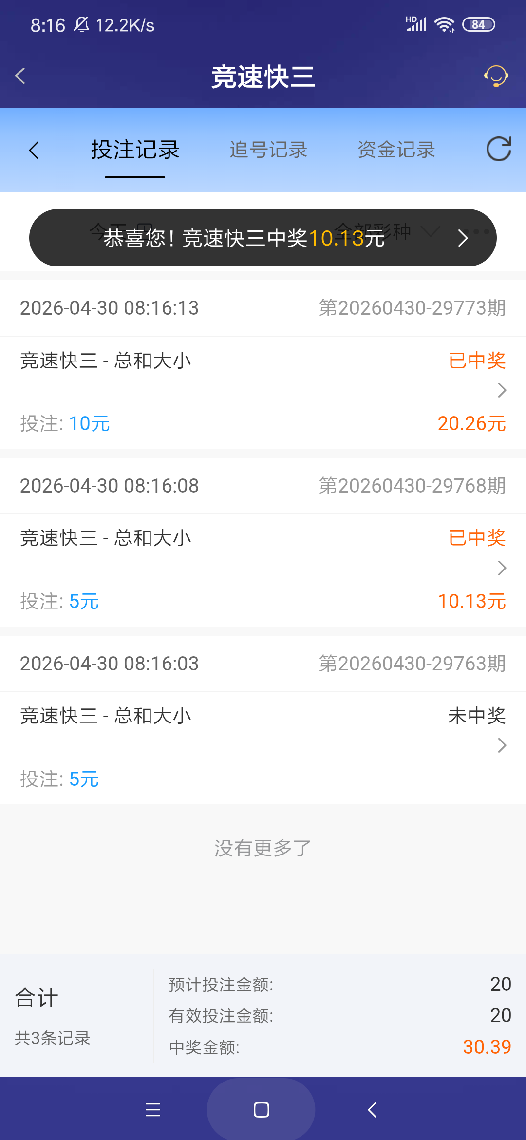 Screenshot_2026-04-30-08-16-19-552_com.onesports.os21027.png