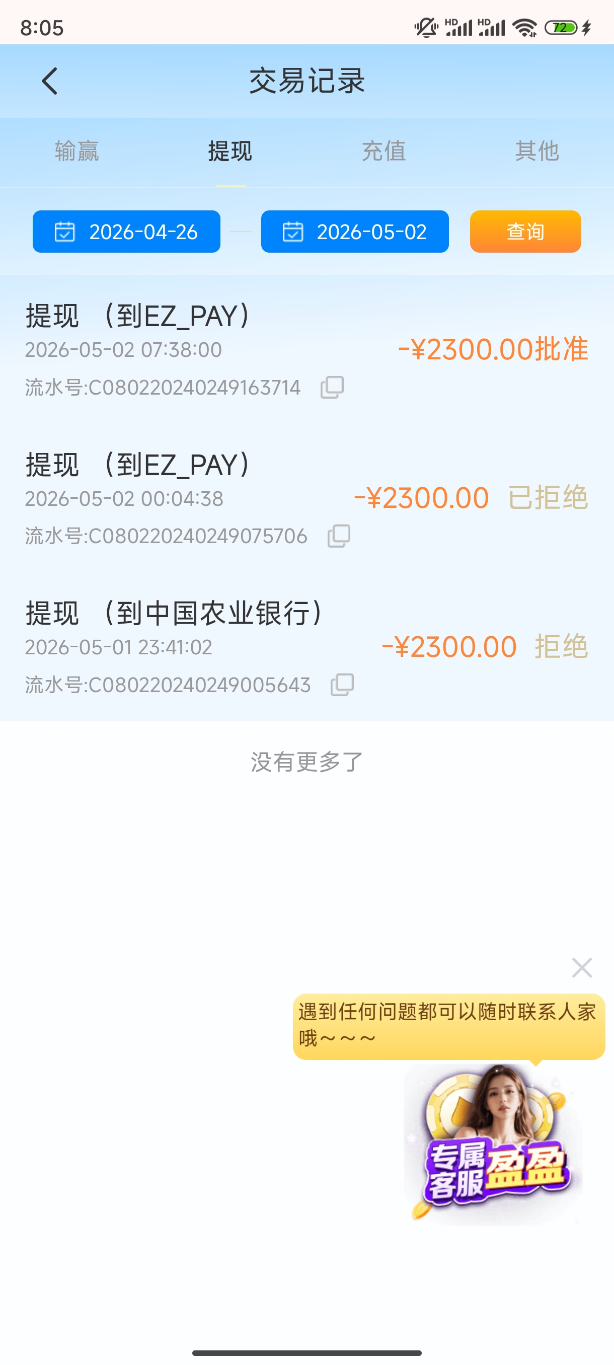 Screenshot_2026-05-02-08-05-20-120_com.android.chrome.jpg