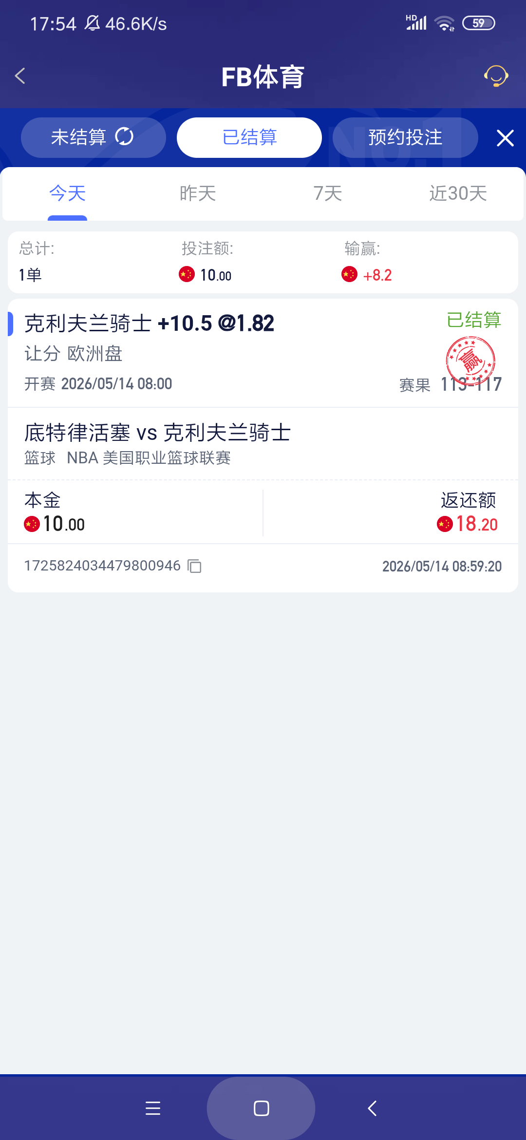 Screenshot_2026-05-14-17-54-55-999_com.onesports.os21027.png