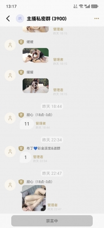 女主播的猛料